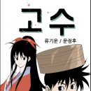 (주)강룡