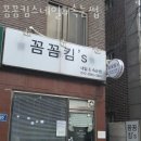 목동네일아트 꼼꼼킴스네일&amp;속눈썹 추천 영업시간 후기 추천 할인 가는길
