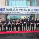 농업기술센터 농업기계교육관 이미지