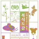 성신여자대학교박물관 이미지