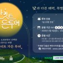 (주)캐치투어