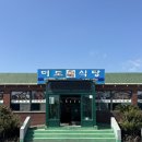 흥남식당 | 산방산 맛집 아침식사 옥돔한정식 미도식당 서귀포 현지인 맛집