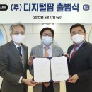 가톨릭대학교기술지주