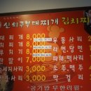 신의주부대찌개 고양점 이미지