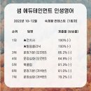 아이러뷰(I LOVE YOU) | 인생영어 11~12월 발음반 후기 (feat. 없어지지 않기로 해)
