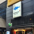착한참치 이미지
