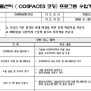 꿈품센터 온라인 프로그램＜코딩＞ 신청안내(신청완료) 이미지