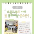 춘천교육대학교 부설초등학교 | 글로벌 역량 UP, 🌎 글로벌한 예비 교원으로서의 발돋움👣 - 초등교육의 이해 및 문화 체험 연수 참여 후기