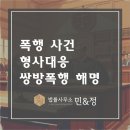 법률사무소민앤정