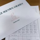 선우스케치 | 2025 부천광명 선우케어 산모신생아 건강관리사 보수교육 현장스케치