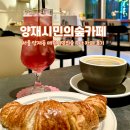 시민의숲산책로1-1 | 서울 서초 양재동 매헌 시민의 숲 수다 카페 후기