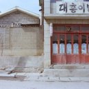 대흥이발관 네이버블로그