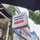 매머드익스프레스중동현대점