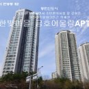 금호어울림마을 이미지