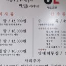 이도곰탕 문정점