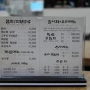 회신물회