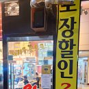 통진왕족발양촌점