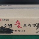 주원에벤에셀 이미지