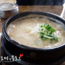 언양 가마솥 손두부 이미지