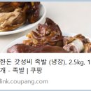 퀄리티족발 이미지