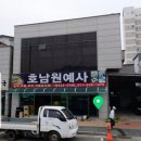 호남농약사 이미지