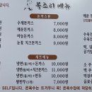 복조리설렁탕함흥냉면 이미지