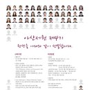 아산서원 워싱턴, 베이징 펠로우쉽 프로그램 4기 모집합니다 ^^ 이미지