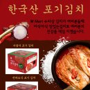 W MART 한국산 포기 김치 대 세일 !! 이미지