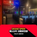 제너스PC 강릉유천점 | 강릉 홍제동 pc방 쾌적하고 사양 좋은 제너스!