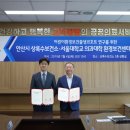 상록수환경