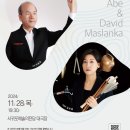 서귀포관악단 제85회 정기연주회 | 제주특별자치도립 서귀포관악단 제85회 정기연주회