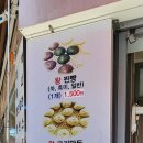 오복왕만두찐빵 - 안양시 동안구 관악대로287번길 52 | 오복왕만두찐빵