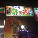 상대원주유소 이미지