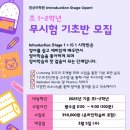 [잠실 정상어학원] 2025 새학기 정상어학원 파닉스 기초반 모집, 정상어학원 3월 새학기 프로모션