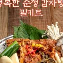 행복한감자탕