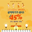 삼익피아노;삼익악기 이미지