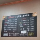 공감얼큰이닭칼국수초계국수