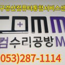 컴퓨터공방M