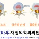 말바우재활의학과의원 이미지