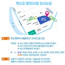 2호선 벡스코역 1번출구 이미지