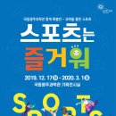 플레이존스포츠 이미지