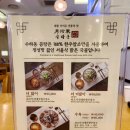 수하동 롯데월드몰 이미지