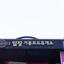 입장거봉포도(서울) 이미지