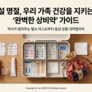 행복이열린약국 이미지