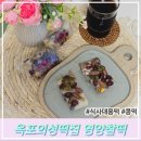 옥포떡집 이미지