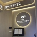 제대로 힐링하고온 염창미용실, 박승철헤어스투디오 헤드스파 후기