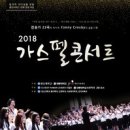 주의 음성을 내가 들으니 (2018 가스펠 콘서트 주제곡) - 창신대학교 음악학과//01-주의 음성을 내가 들으니 (복음성가 CCM 신보 미리듣기 MP3 가사) 이미지