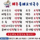 제주올레국수 | [오송 맛집] 아기랑 가기 좋은 '제주올레고기국수' 감동 서비스 후기! 🍜