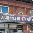 럭키세탁나라 네이버블로그