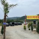 진도체리원 이미지